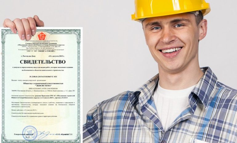 Почему вступление в надежное СРО сегодня — лучший способ защитить бизнес от рисков